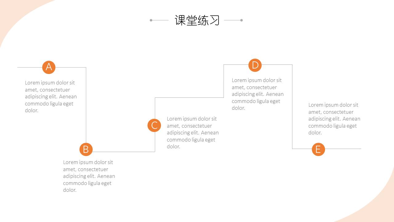 教育课件 (4).pptx